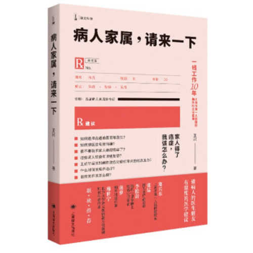 Bing ren jia shu, qing lai yi xia  (Simplified Chinese)