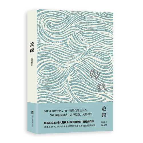 蚁群 (简体) 蚁群 (简体)