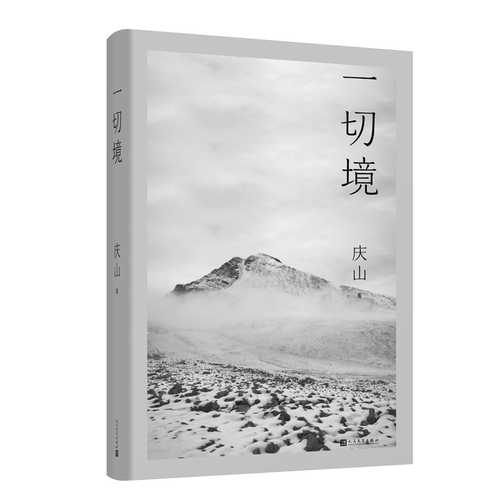 Yi qie jing  (Simplified Chinese)