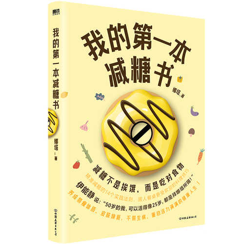 Wo de di yi ben jian tang shu  (Simplified Chinese)