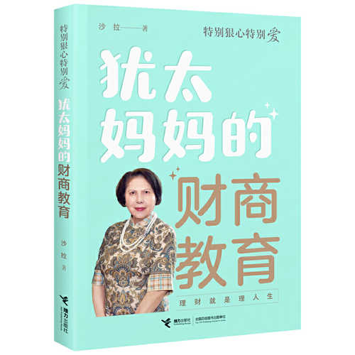 You tai ma ma de cai shang jiao yu  (Simplified Chinese)