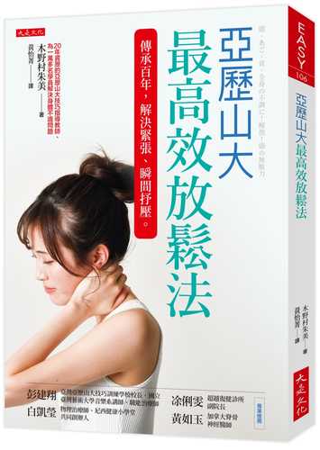 頭、あご、首、全身の不調に！解放！頭の無駄力