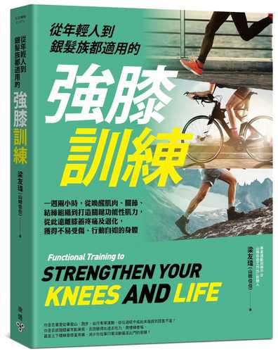 cong nian qing ren dao yin fa zu dou shi yong de qiang xi xun lian