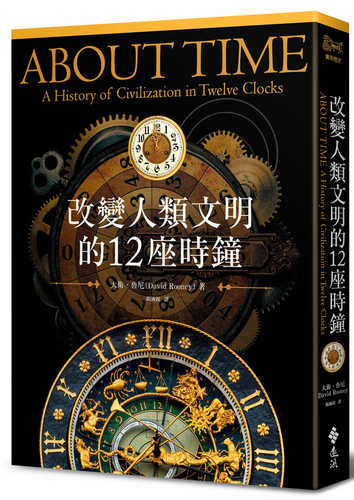 About time：a history of civilization in twelve clocks