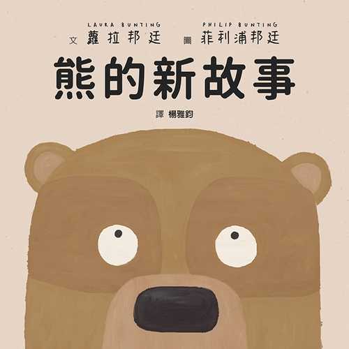 Another Book About Bears