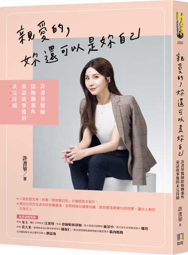 qin ai de, nai hai ke yi shi nai zi ji