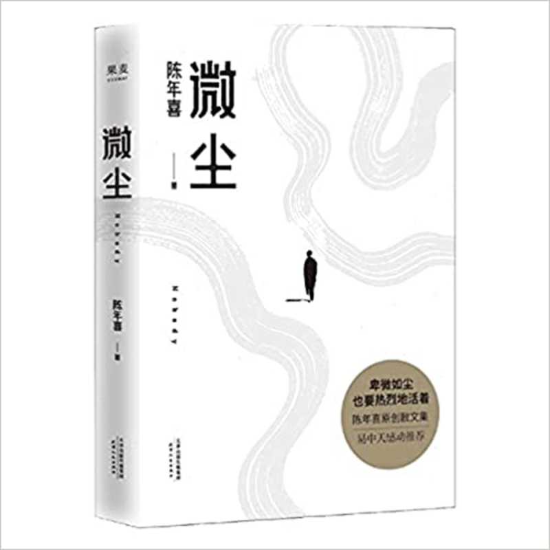 Wei chen  (Simplified Chinese)