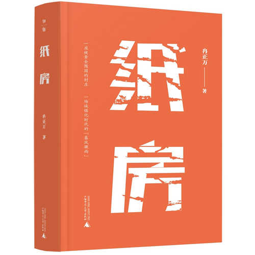 Zhi fang  (Simplified Chinese)