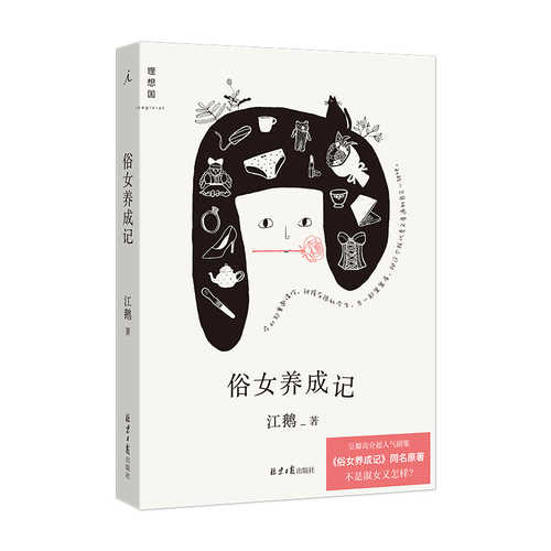 Su nu yang cheng ji  (Simplified Chinese)