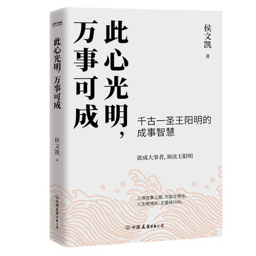 Ci xin guang ming, wan shi ke cheng  (Simplified Chinese)