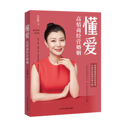 Dong ai : gao qing shang jing ying hun yin  (Simplified Chinese)