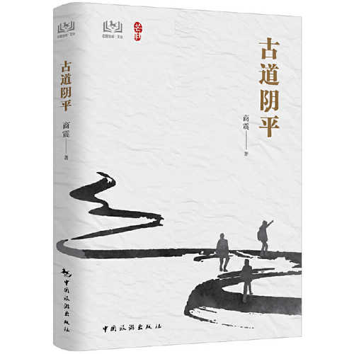 Gu dao yin ping  (Simplified Chinese)