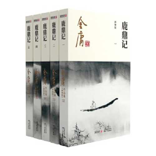 Lu ding ji (xin xiu ban) (quan 5 ce)(Simplified Chinese)