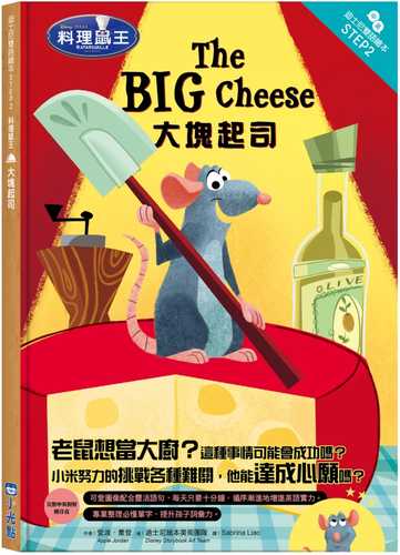 Ratatouille: The big Cheese-step into reading step 2