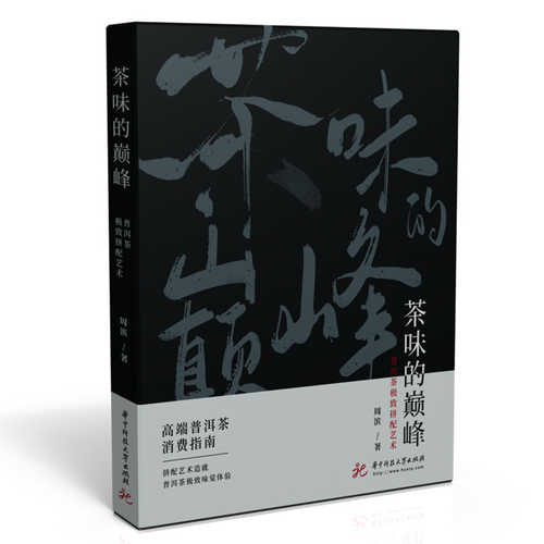 Cha wei de dian feng  (Simplified Chinese)