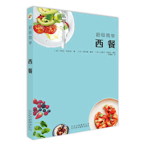 Chao ji jian dan xi can  (Simplified Chinese)
