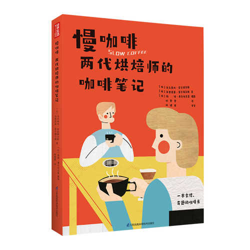 Man ka fei liang dai hong bei shi de ka fei bi ji  (Simplified Chinese)