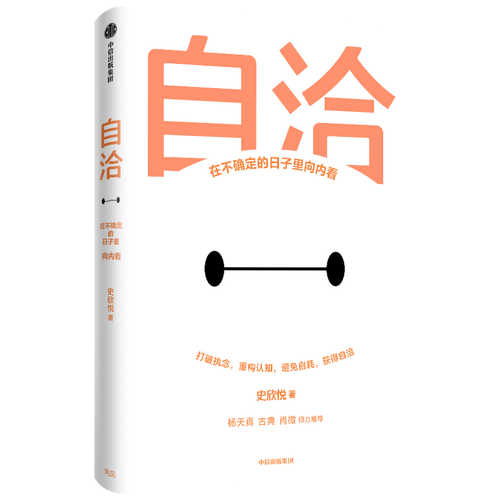 Zi qia : zai bu que ding de ri zi li xiang nei kan  (Simplified Chinese)