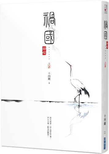 huo guo: gui cheng shang