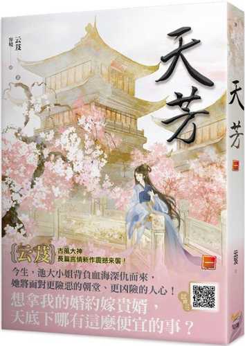 tian fang yi