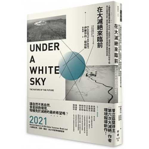 Under a White Sky: The Nature of the Future