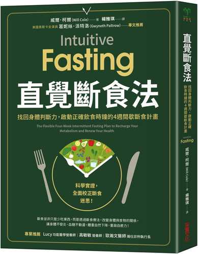 Intuitive Fasting：The Flexible Four-Week Intermittent Fasting Plan to Recharge Your Metabolism and Renew Your Health