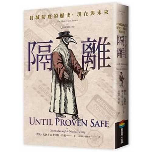 UNTIL PROVEN SAFE: The History and Future of Quarantine