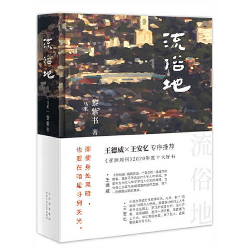Liu su di  (Simplified Chinese)