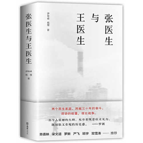 Zhang yi sheng yu wang yi sheng  (Simplified Chinese)