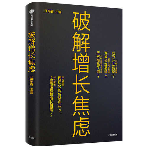 Po jie zeng zhang jiao lu  (Simplified Chinese)