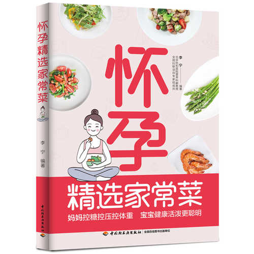 Huai yun jing xuan jia chang cai  (Simplified Chinese)