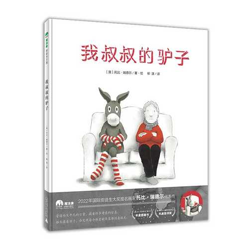 Wo shu shu de lu zi  (Simplified Chinese)