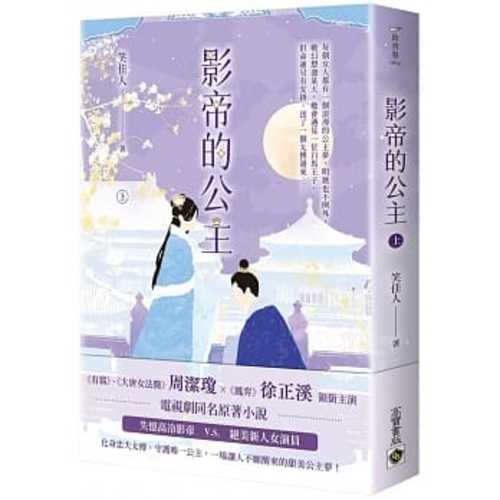 ying di de gong zhu shang