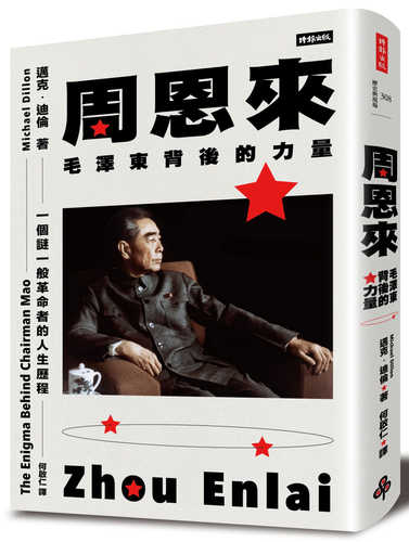 Zhou Enlai: The Enigma Behind Chairman Mao