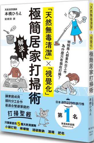 やることの「見える化」で掃除を劇的にラクにする方法