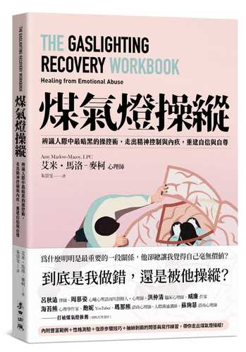 The Gaslighting Recovery Workbook: Healing from Emotional Abuse