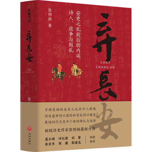 Qi chang an  (Simplified Chinese)