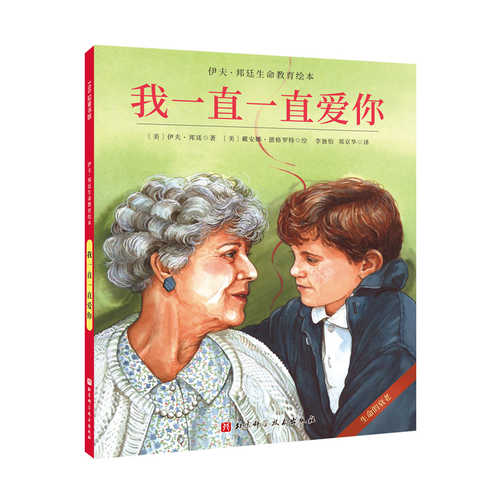 Wo yi zhi yi zhi ai ni  (Simplified Chinese)