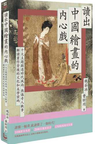 du chu zhong guo hui hua de nei xin xi