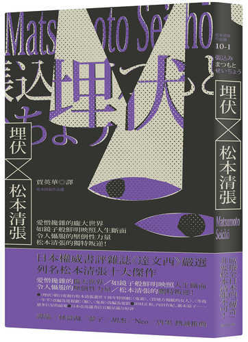 張込み