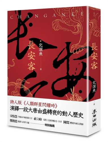 zhang an ke