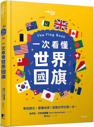 The Flag Book