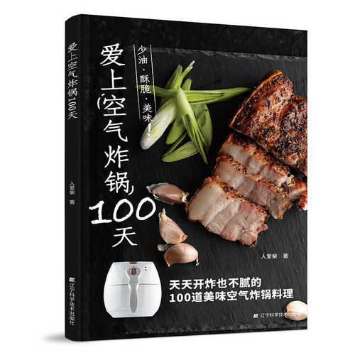 Ai shang kong qi zha guo 100 tian  (Simplified Chinese)