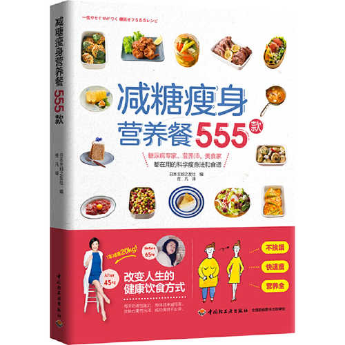 Jian tang shou shen ying yang can 555 kuan  (Simplified Chinese)
