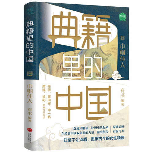 Dian ji li de zhong guo : jin guo jia ren  (Simplified Chinese)