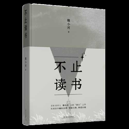 Bu zhi du shu  (Simplified Chinese)