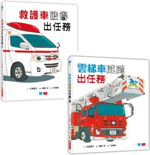 はしごしゃののびるくん