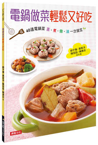 dian guo zuo cai qing song you hao chi: 40 dao dian guo cai zheng zhu dun lu yi ci gao ding