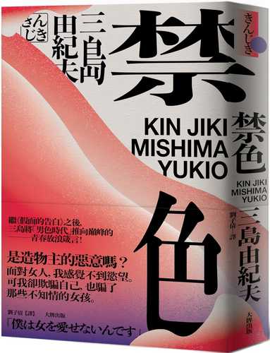 jin se: san dao you ji fu jiang nan se shi dai tui xiang dian feng de qing chun fang lang zhen yan