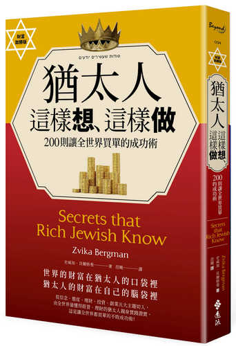 Secrets That Rich Jewish Know